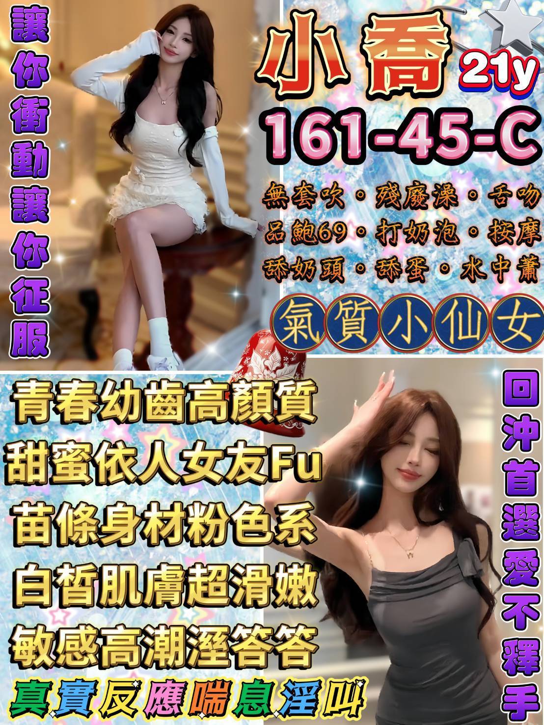 金門 軒軒 擅長自慰秀 34F|33